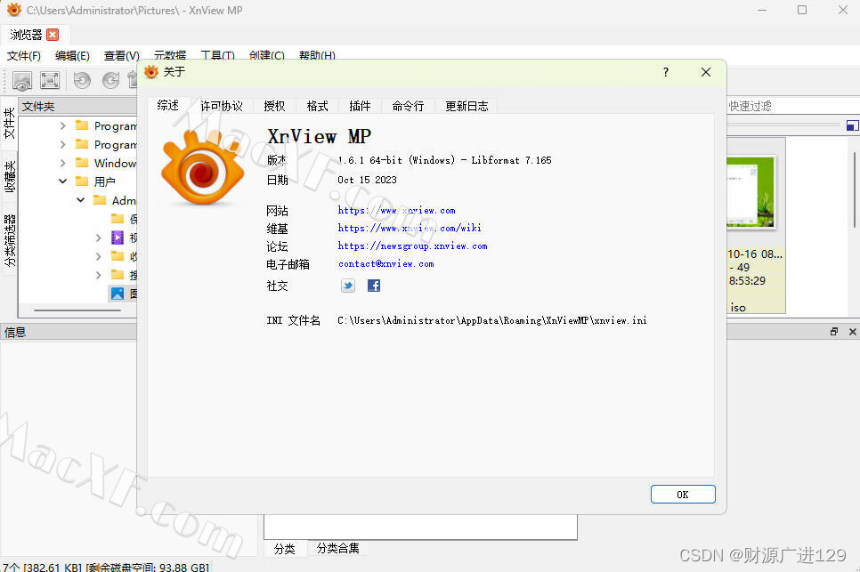 XnViewMP forMac/Windows中文版：轻松管理和浏览您的图片库