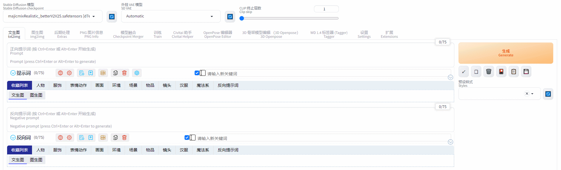 〔021〕Stable Diffusion 之 提示词反推、自动补全、中文输入 篇