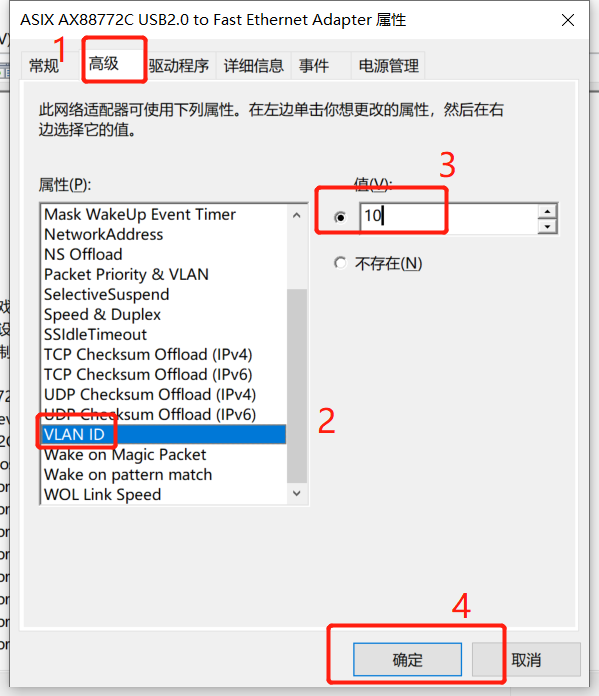 交换机trunk口，直连电脑网口通信------PC机使用trunk口类型连接