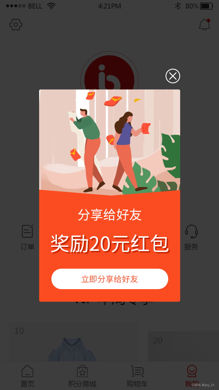 APP端弹窗效果合集_好看的app弹框效果-CSDN博客