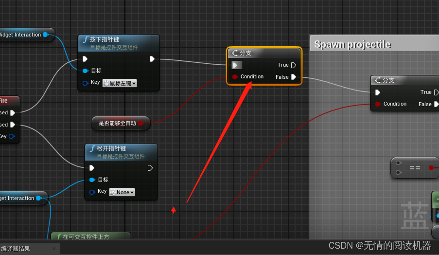 36_ue4[UI]05_3DUI显示与展示_ue3dui支持鼠标点击-CSDN博客