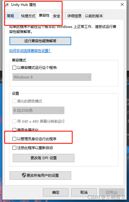 Unity Error——Unity Launch Error-CSDN博客