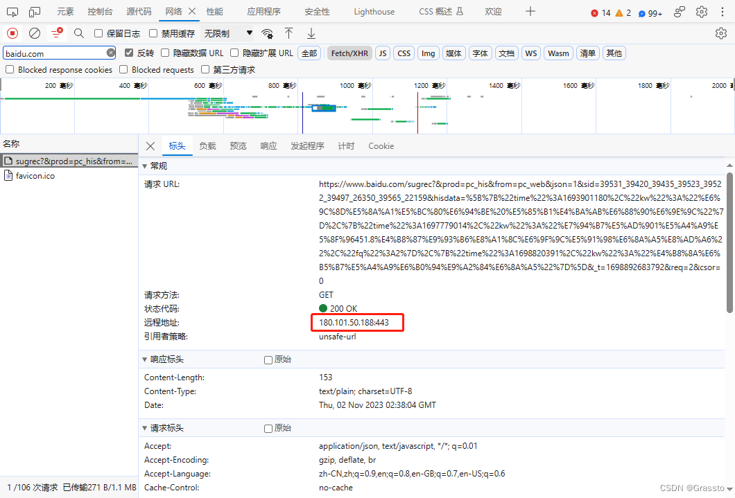 golang 发起 http 请求，获取访问域名的 ip 地址（net, httptrace）