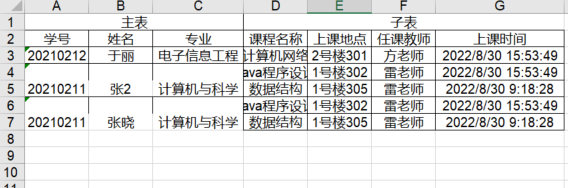 Java基于POI动态合并单元格