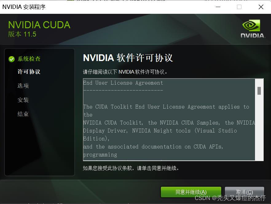 win11下安装Cuda和Cudnn，保姆及教程！！！