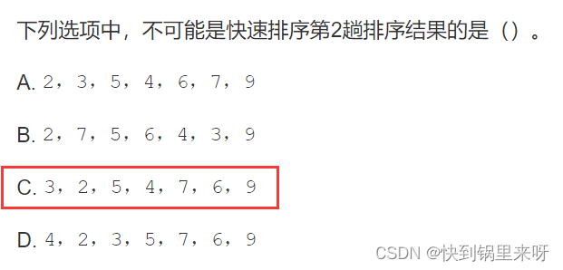 刷题笔记之十一 (计算字符串的编辑距离+微信红包+年终奖+迷宫问题+星际密码+数根)