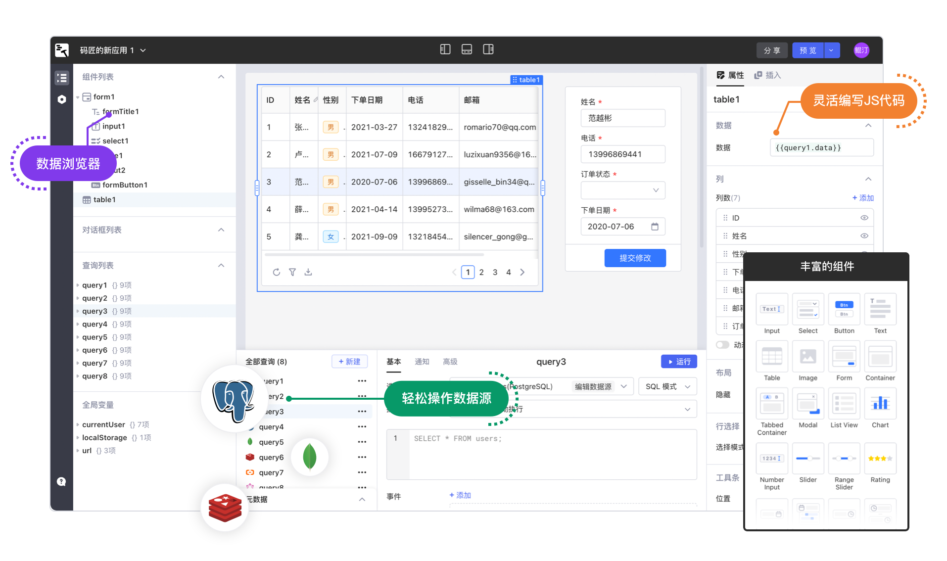 如何使用码匠连接 PostgreSQL