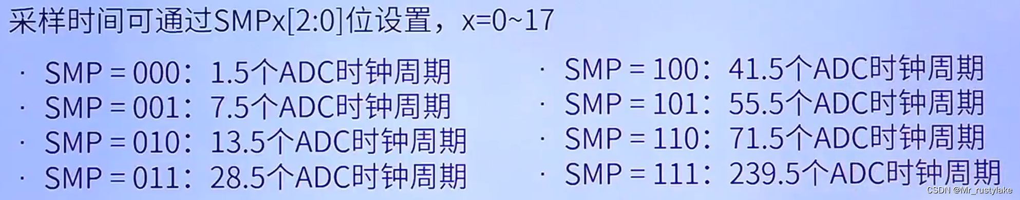 STM32-内部温度传感器实验