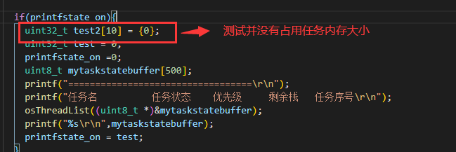 FreeRTOS记录（四、FreeRTOS任务堆栈溢出问题和临界区）