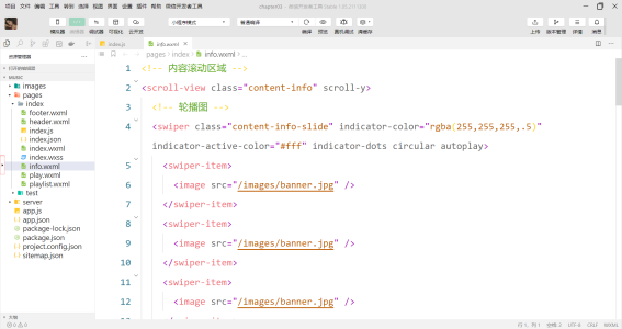 微信小程序搭载node.js服务器（简）