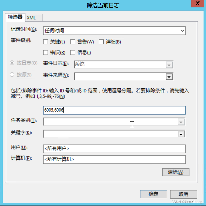 Window Server 与 Windows 系统开关机日志查看方法