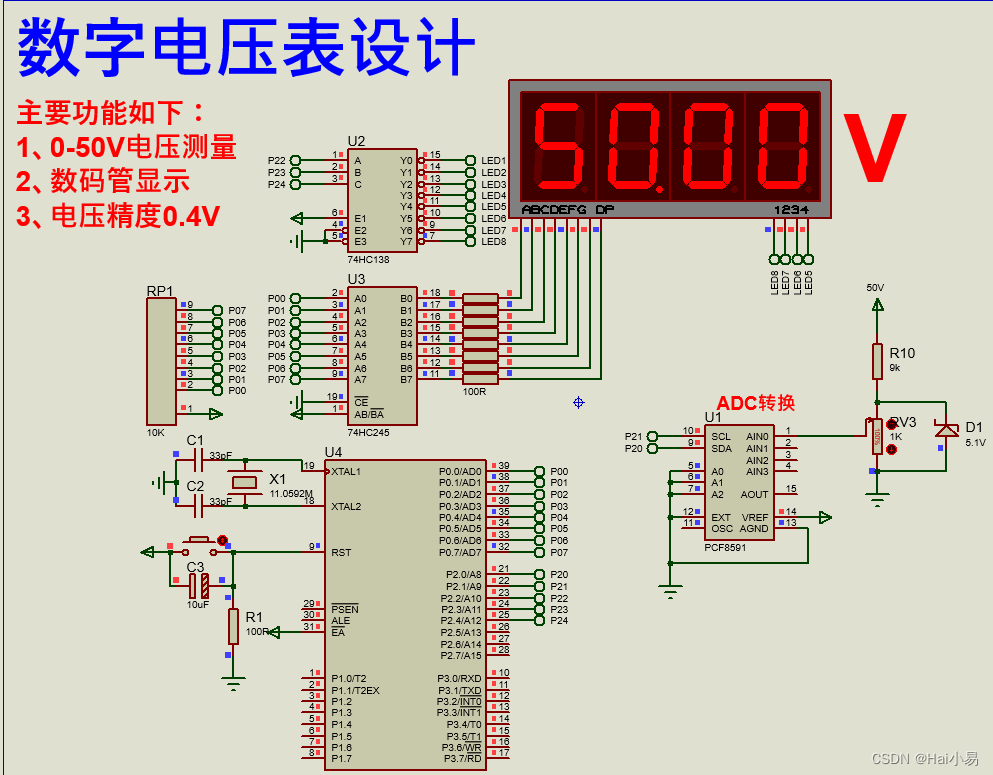 【Proteus仿真】【51单片机】数字电压表设计_protues数字电压表-CSDN博客