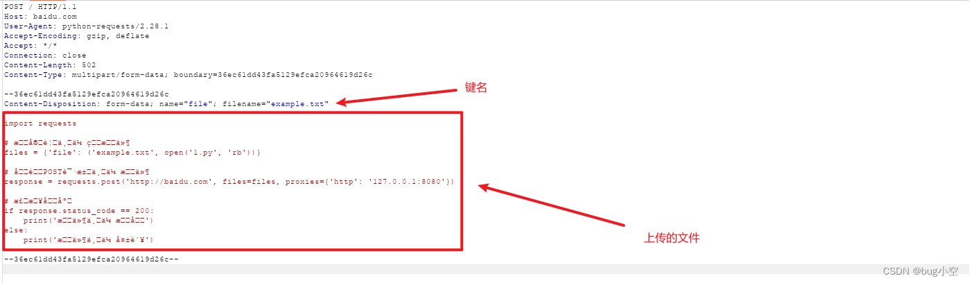 使用python requests上传文件