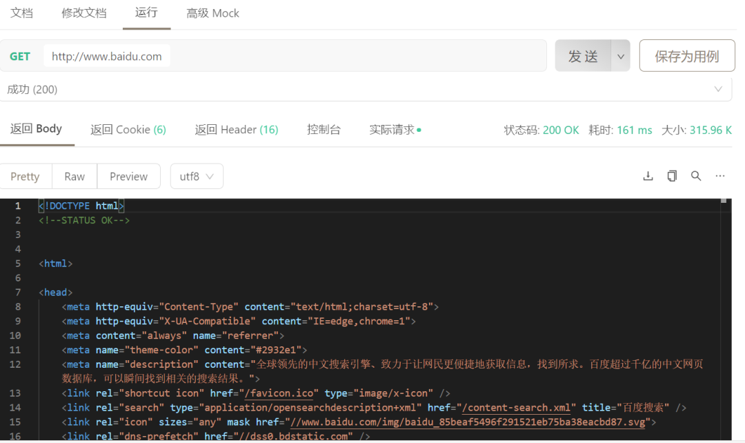 apifox接口测试教程 一 接口测试的原理与工具