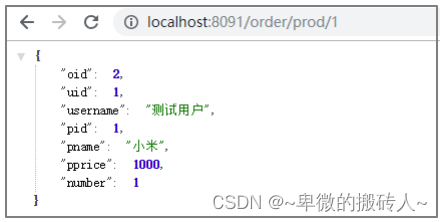 2.微服务项目实战---环境搭建，实现电商中商品、订单、用户