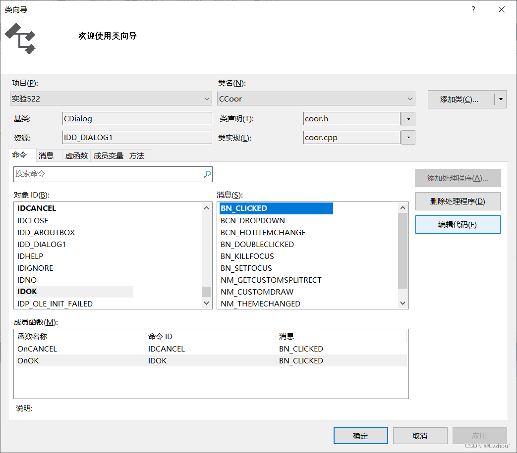 MFC 单文档应用程序 CViewList 以简单学生成绩管理系统为例 - 知乎