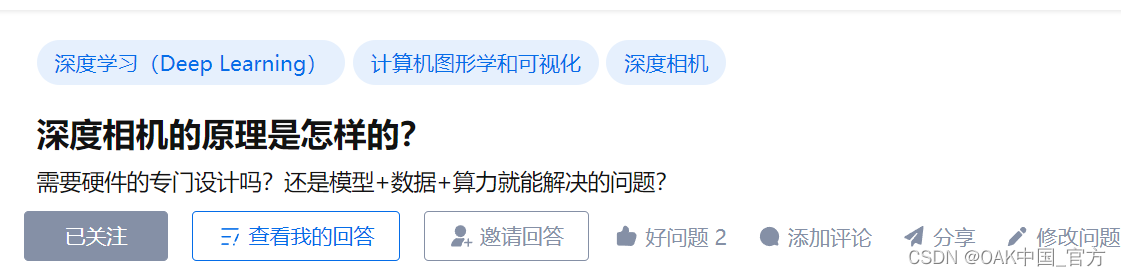 双目、结构光、tof，三种深度相机的原理区别看这一篇就够了！