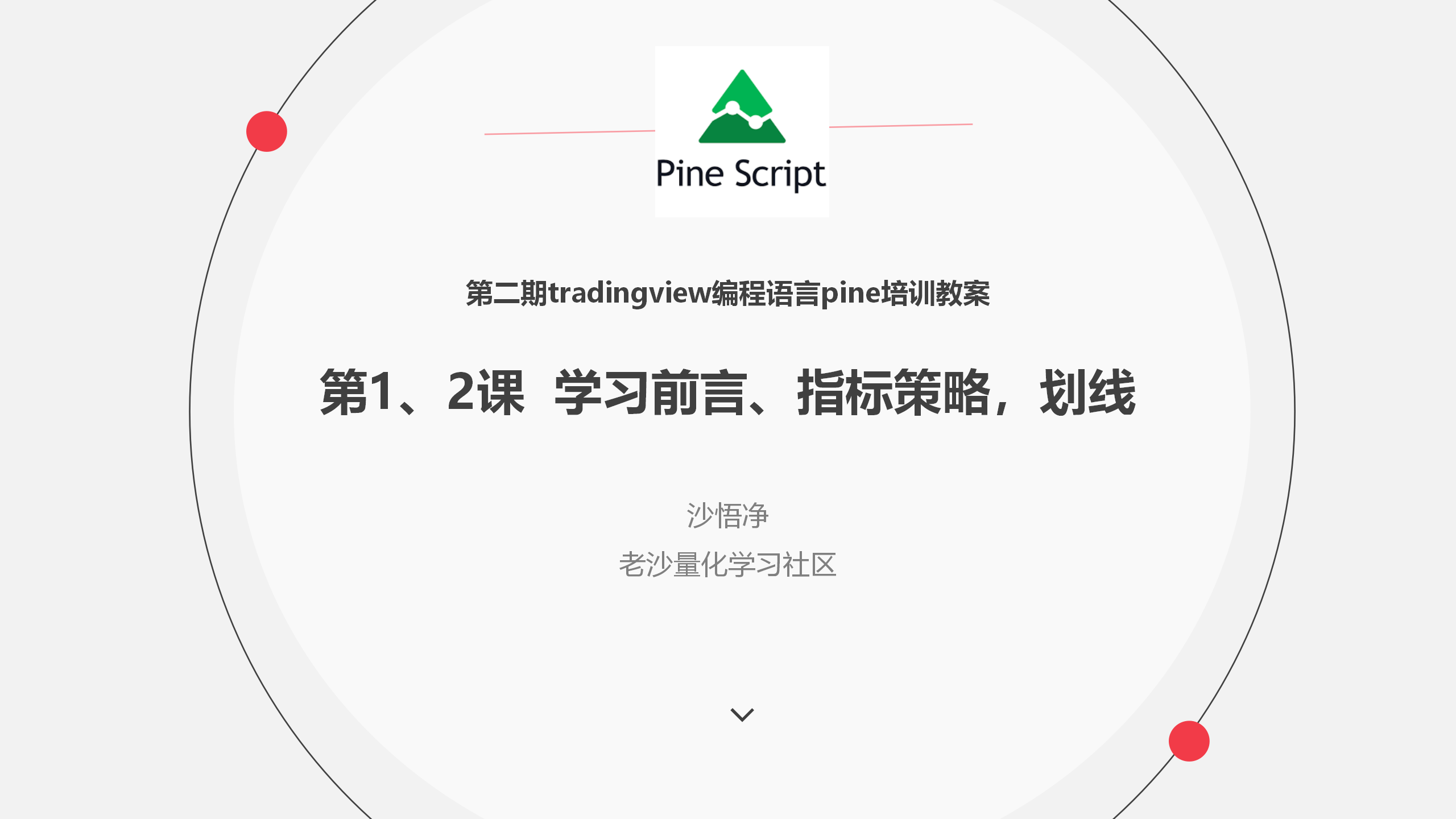 免费下载】 Tradingview Pine Script策略完整教程-CSDN博客