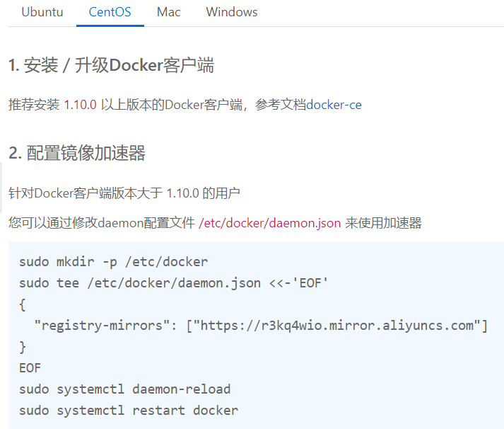 【Docker】1、认识 Docker 和安装 Docker