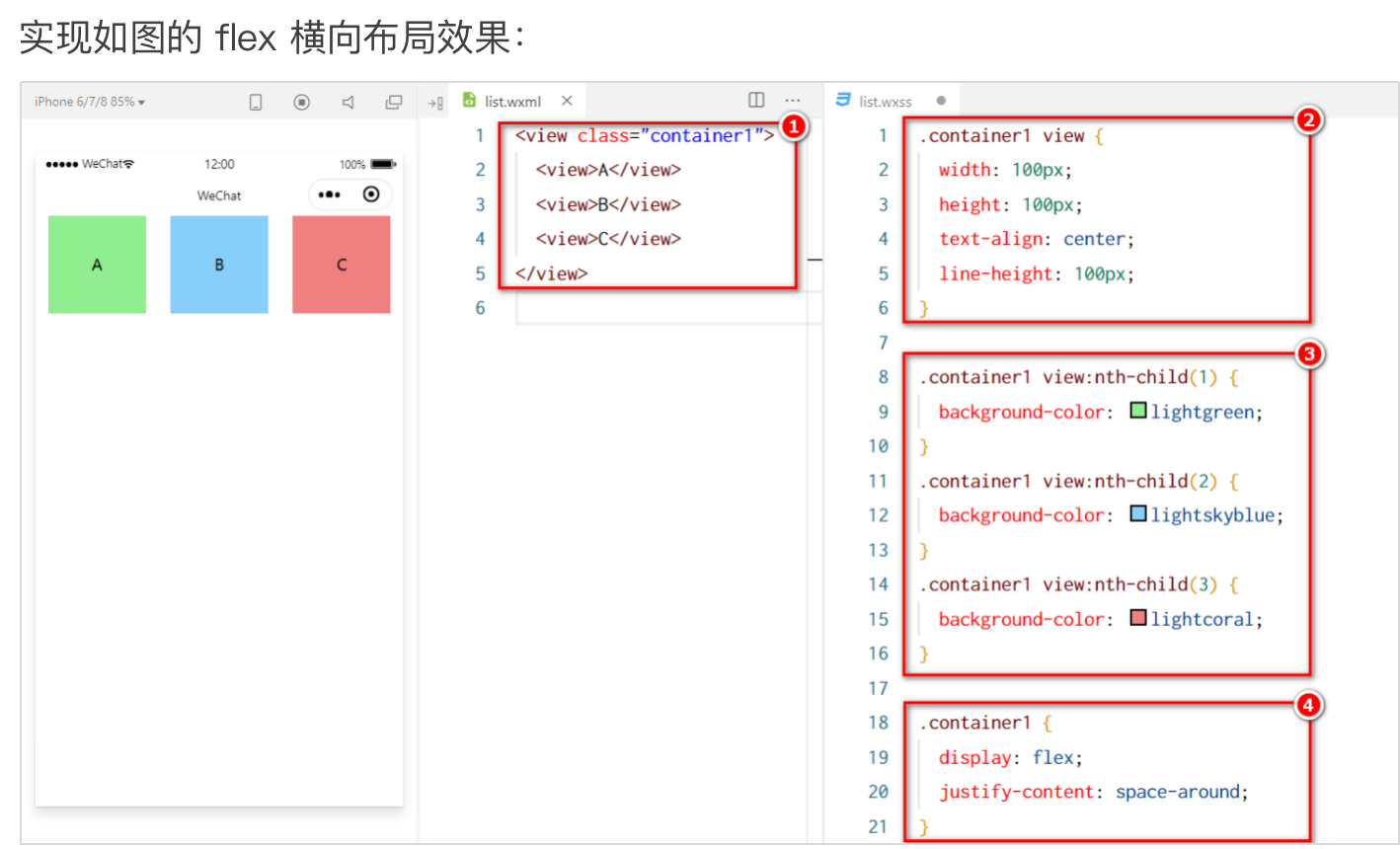 【个人学习笔记】微信小程序教程(一)_个人小程序学习-CSDN博客