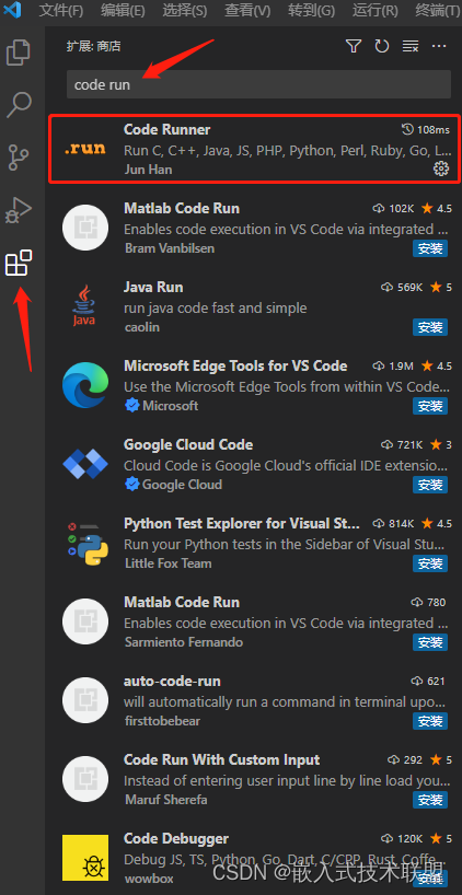 visual studio code安装c语言编译环境