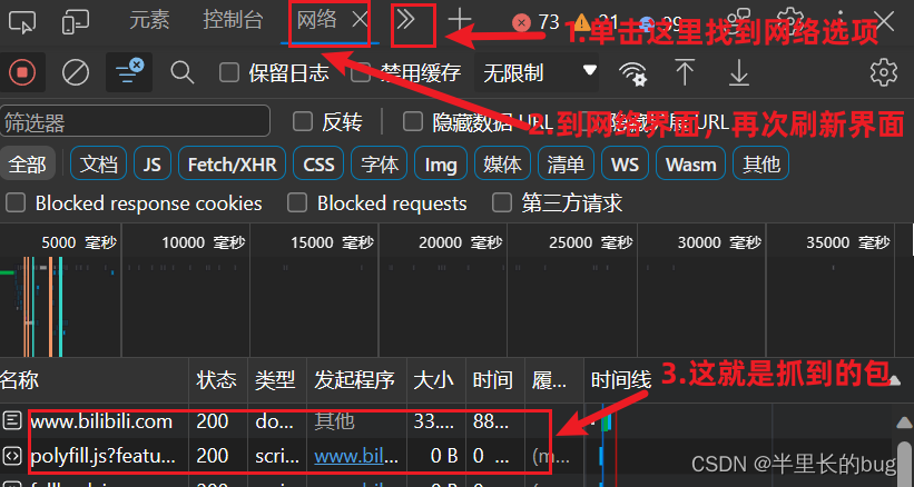 edge浏览器network刷新抓包无法显示问题_微软浏览器没办法抓包-CSDN博客