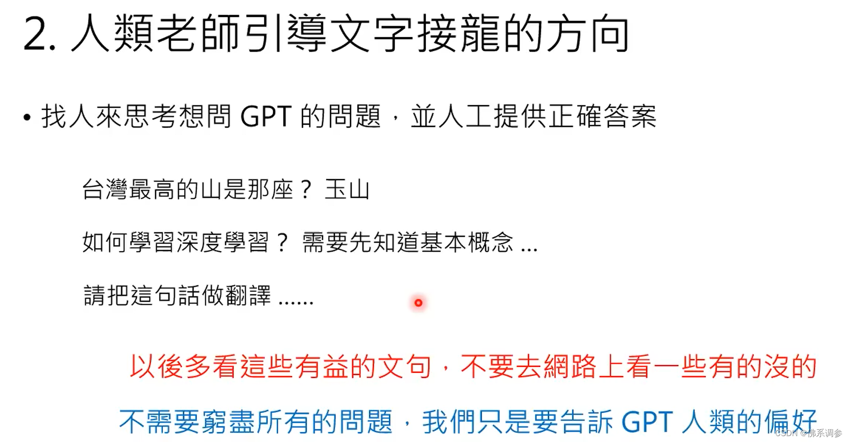 GPT系列论文