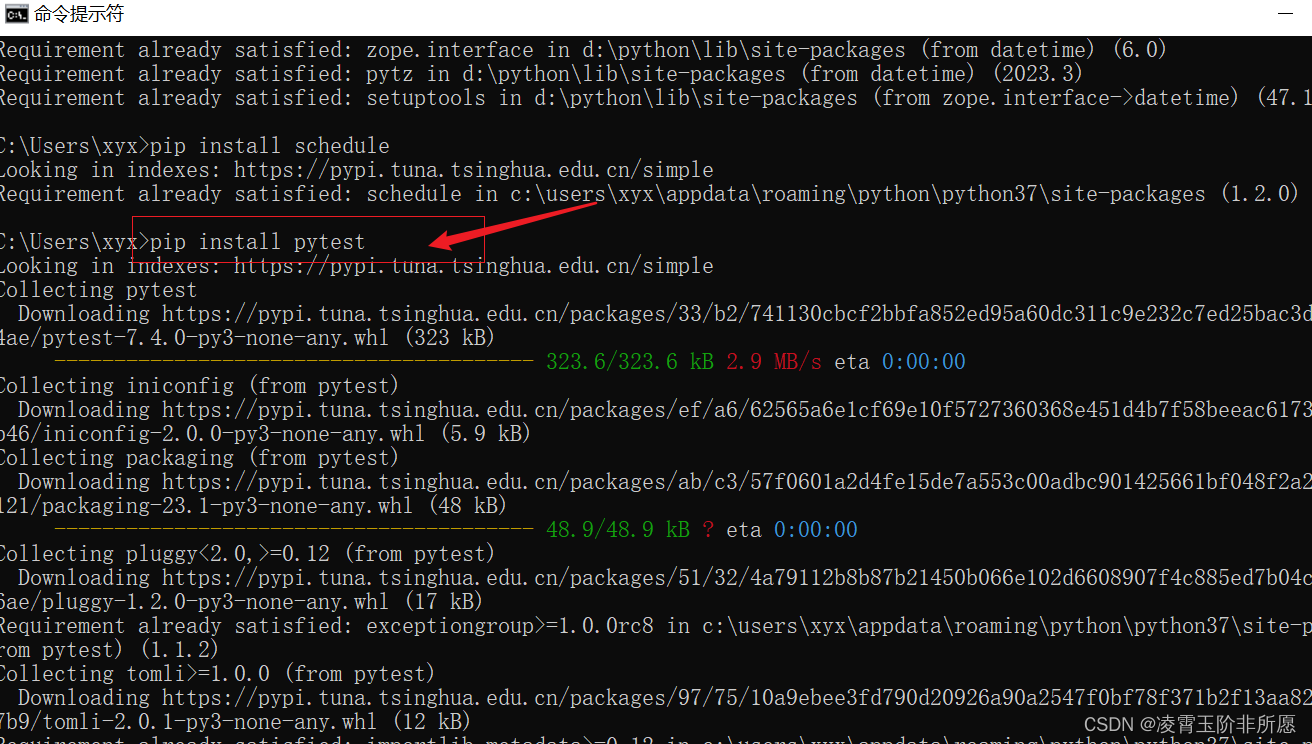 Python安装pip命令教程及更改镜像源