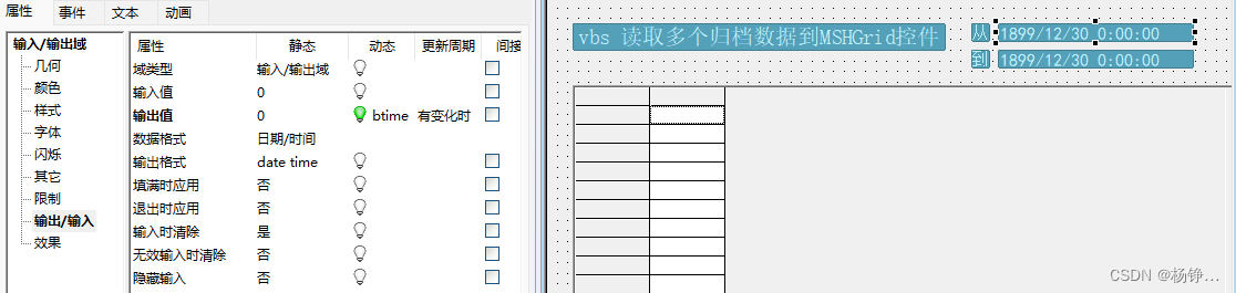 两个变量分别绑定