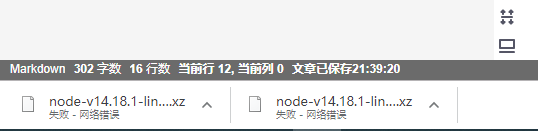 tar解压tar.xz文件报错：tar: Error is not recoverable: exiting 