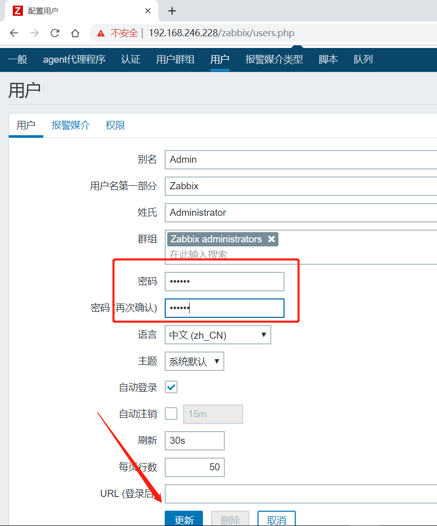 企业级监控zabbix3.4 安装教程（全网最细！！！）