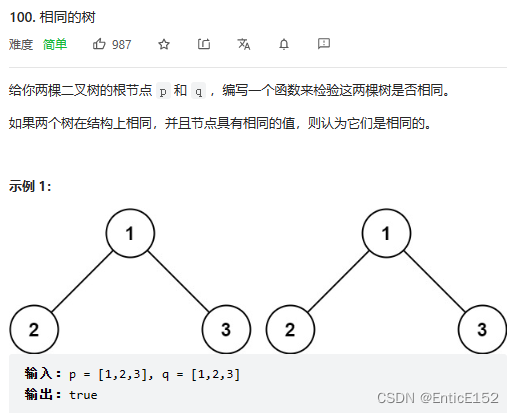 [数据结构]二叉树OJ(leetcode)
