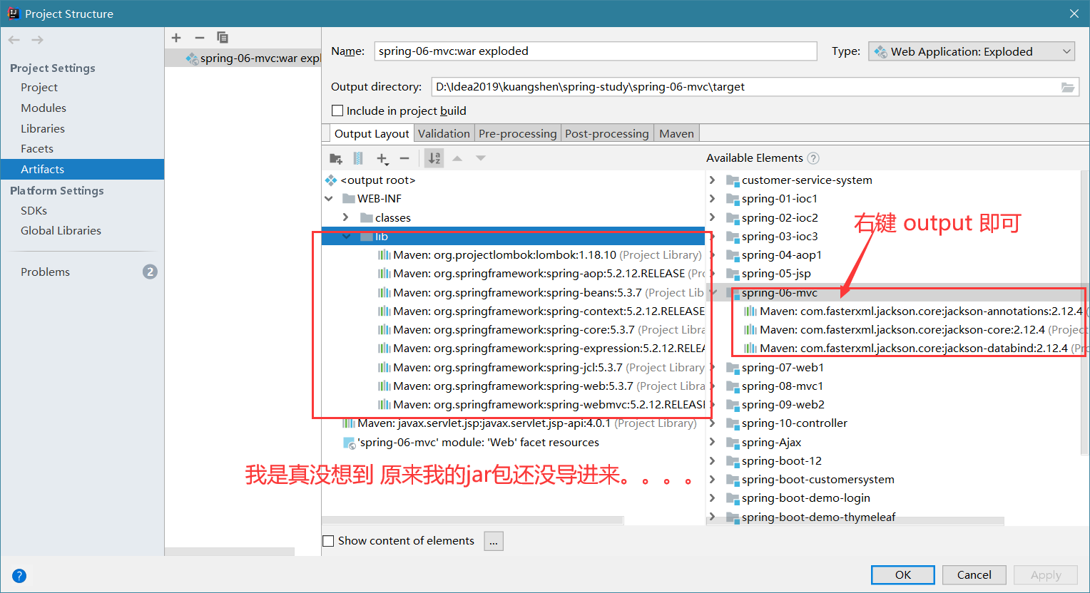 【IDEA】java.lang.NoClassDefFoundError com/fasterxml/jackson/databind