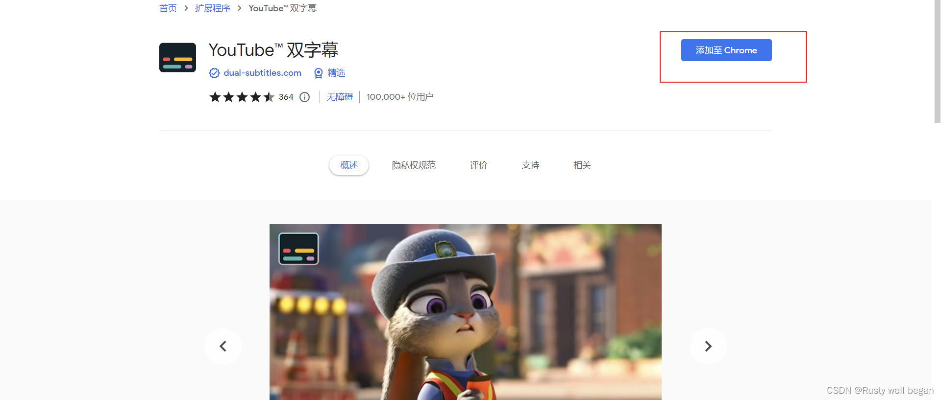 【win 10】Chrome 添加YouTube™ 双字幕插件