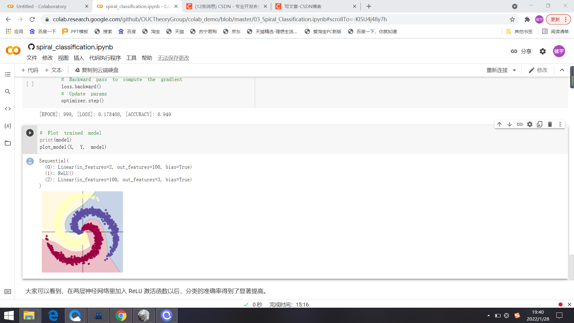 深度学习入门