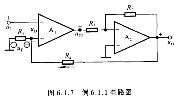 6.1 反馈的基本概念及判断方法