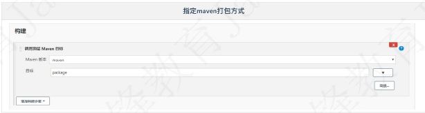 指定maven打包方式