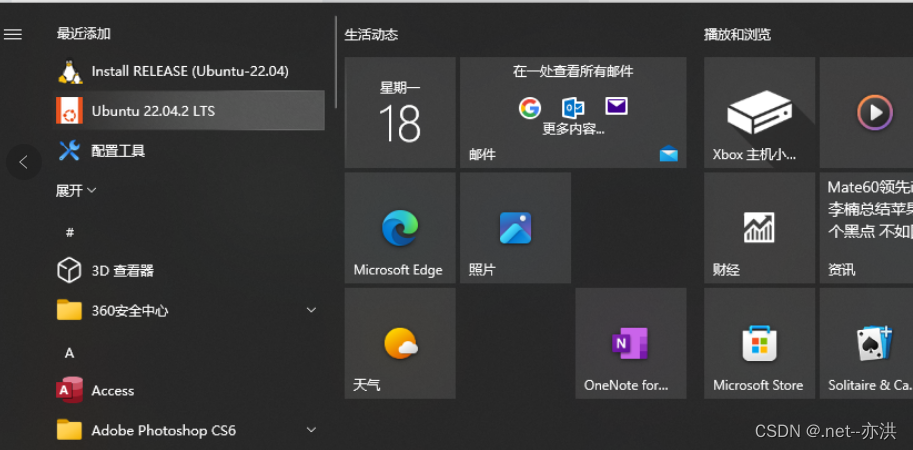 ubuntu、linux in window安装docker教程