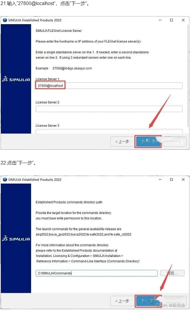 仿真模拟-Abaqus2021、Abaqus2022 安装下载教程