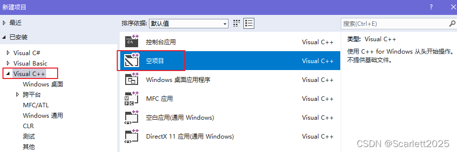 VS2017设置C++空项目可执行文件图标_vs2017 cpp图标设置-CSDN博客