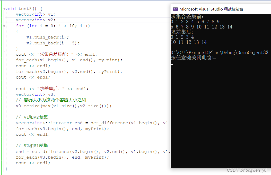 C++：STL：常用算法（下）：拷贝，算术，集合算法