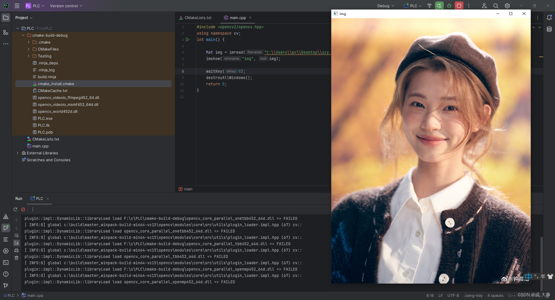 Windows10+CLion+OpenCV4.5.2开发环境搭建