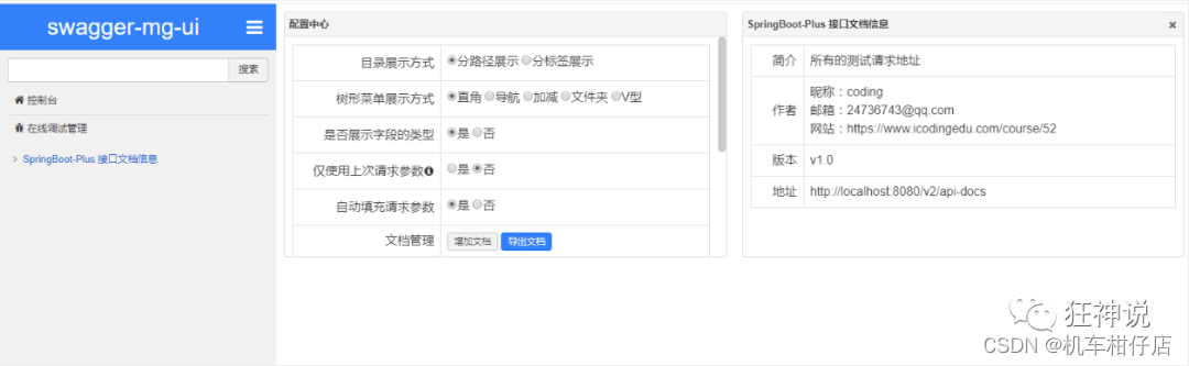 [外链图片转存失败,源站可能有防盗链机制,建议将图片保存下来直接上传(img-bFT3S7rI-1661325798421)(https://gitee.com/codebigpeng/Typora-Image/raw/master/img/640)]