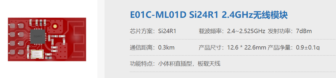 CSM32RV20开发（二）：Si24R1 通信模式调试_IC农民的博客-CSDN博客_si24r1使用