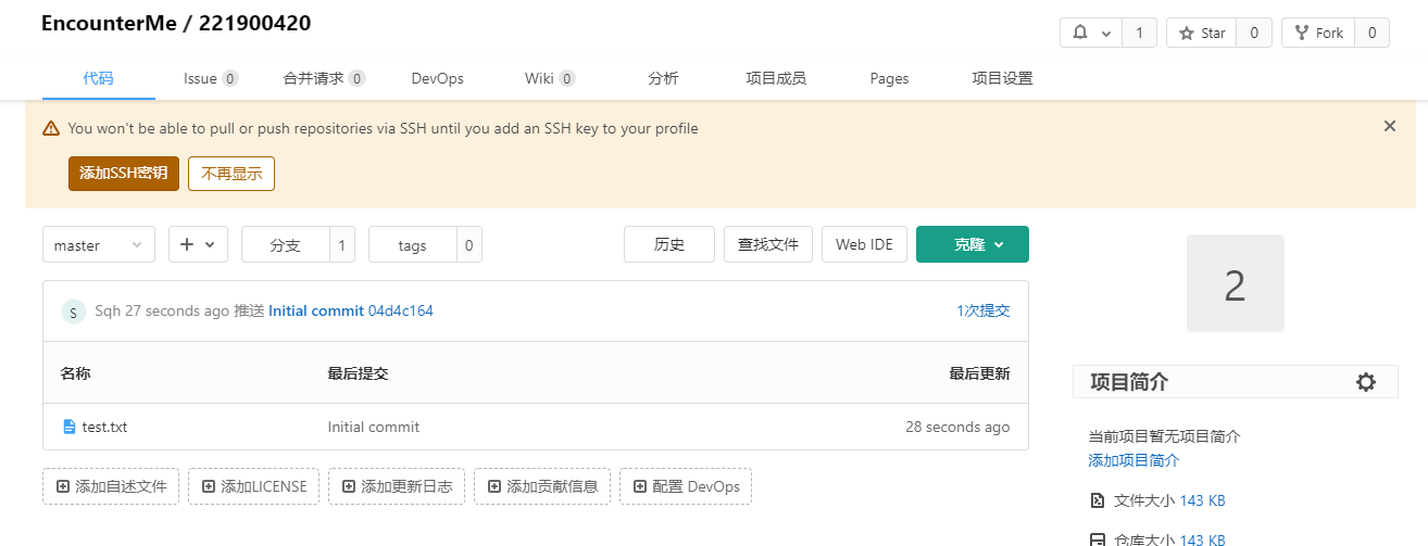仓库界面截图