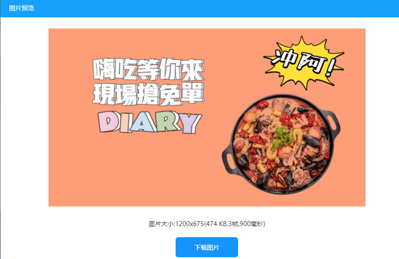 怎样合成gif海报？手把手教你一键制作动态海报