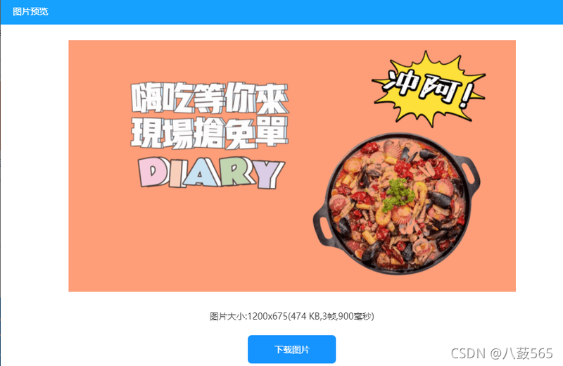 怎样合成gif海报?手把手教你一键制作动态海报