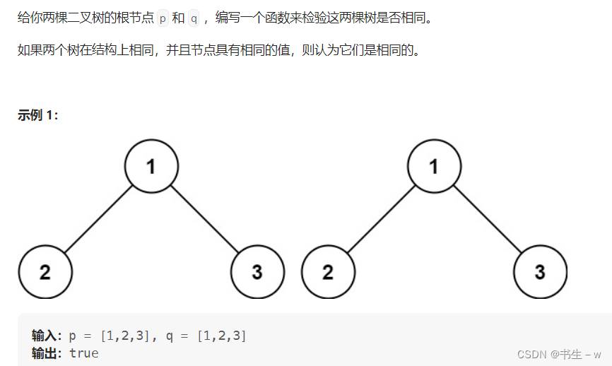 【Java 数据结构】二叉树的经典面试题 (图解)