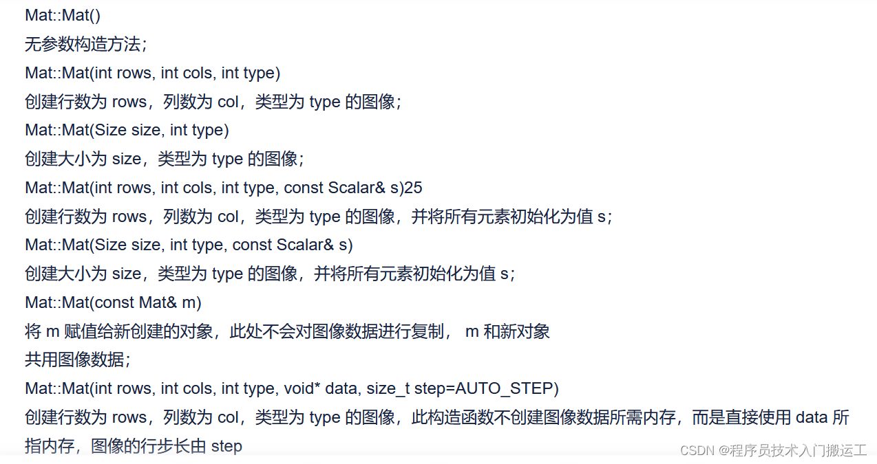 OpenCV学习笔记一_程序员技术入门搬运工的博客-CSDN博客
