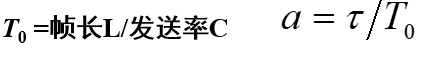 ​	[外链图片转存失败,源站可能有防盗链机制,建议将图片保存下来直接上传(img-YoUnl5B5-1646815446870)( 计算机网络.assets\image-20200316142121015.png)]